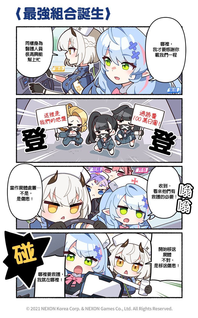 官方漫画23 3