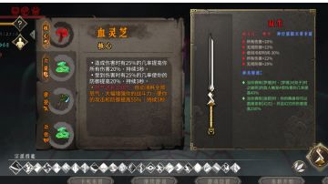 暖雪手游~迷踪职业通关