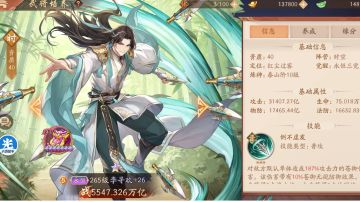 目前阵容个人见解