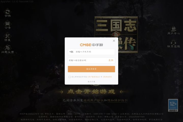 哟呵，还强制我用手机号登录？拜拜了您呐截图