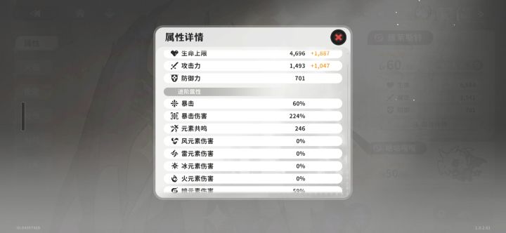 这套装备能毕业嘛截图
