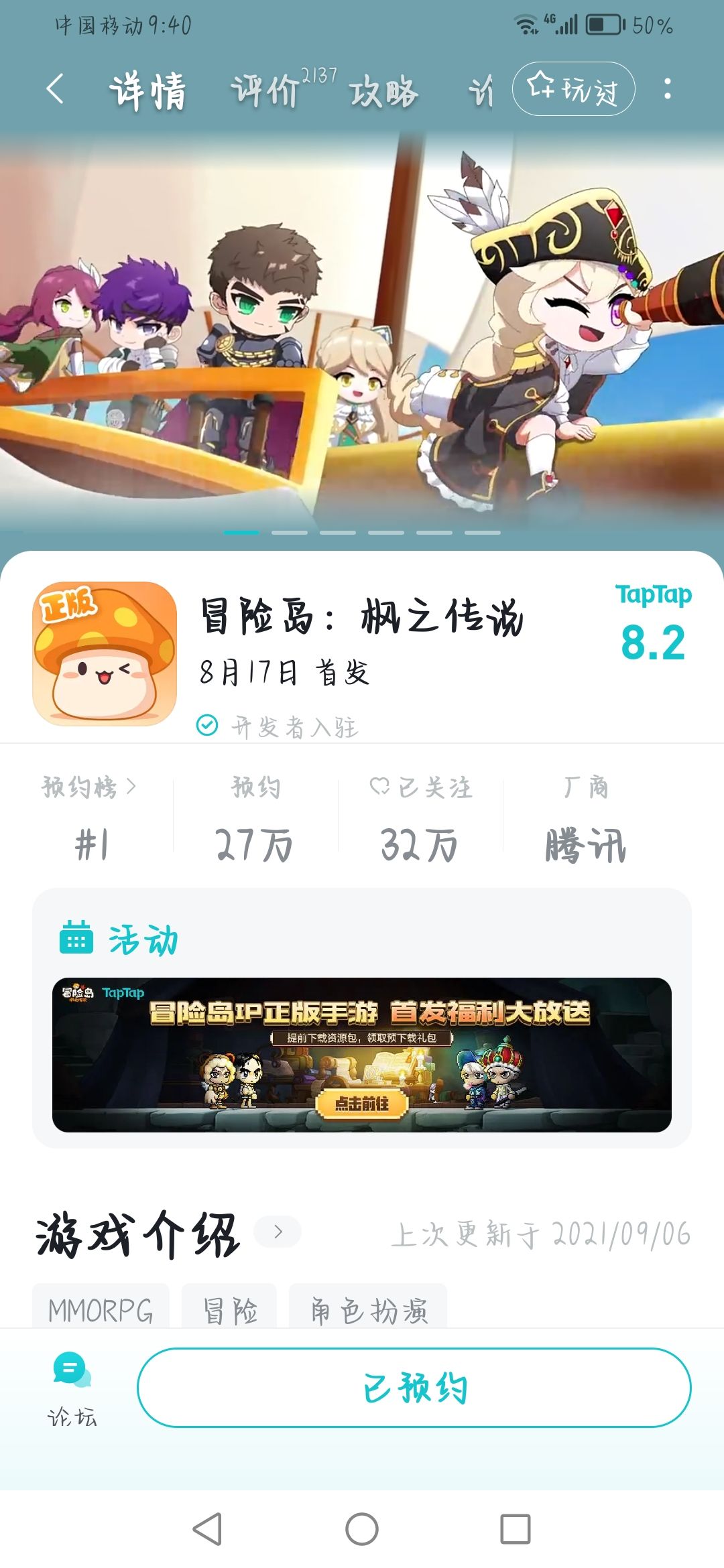 已下预下载游戏!怎么安装游戏? 1
