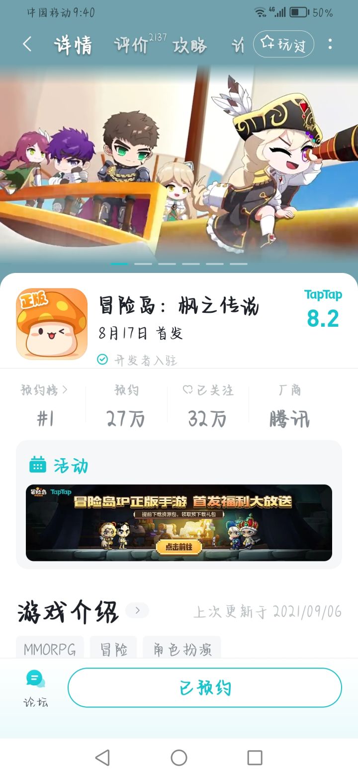 已下预下载游戏!怎么安装游戏?截图