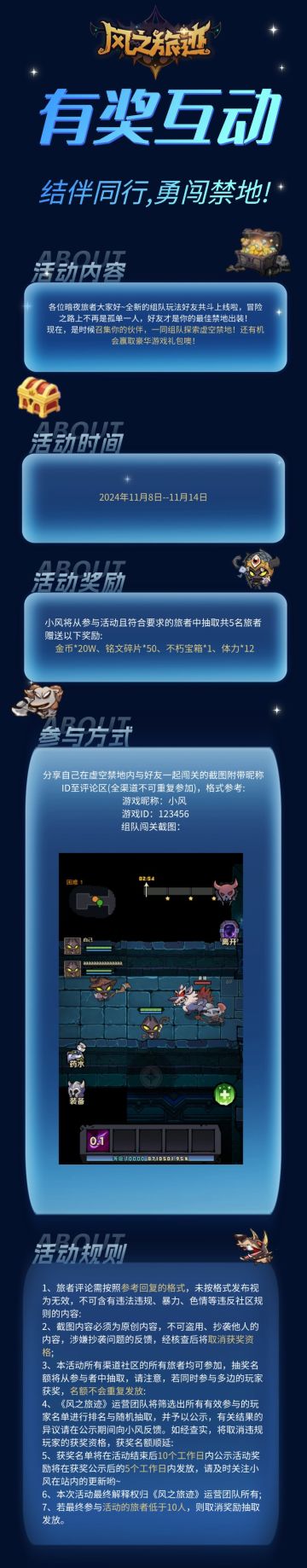 有奖互动 | 结伴同行，勇闯禁地！