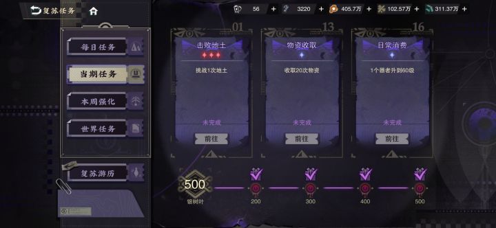 复苏任务里收取20次物资怎么完成？截图