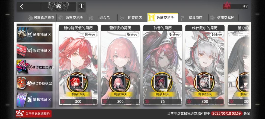 37抽结束战斗 3