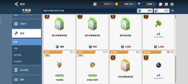 萌新,绿水晶英雄水晶怎么换,金币武器啥截图