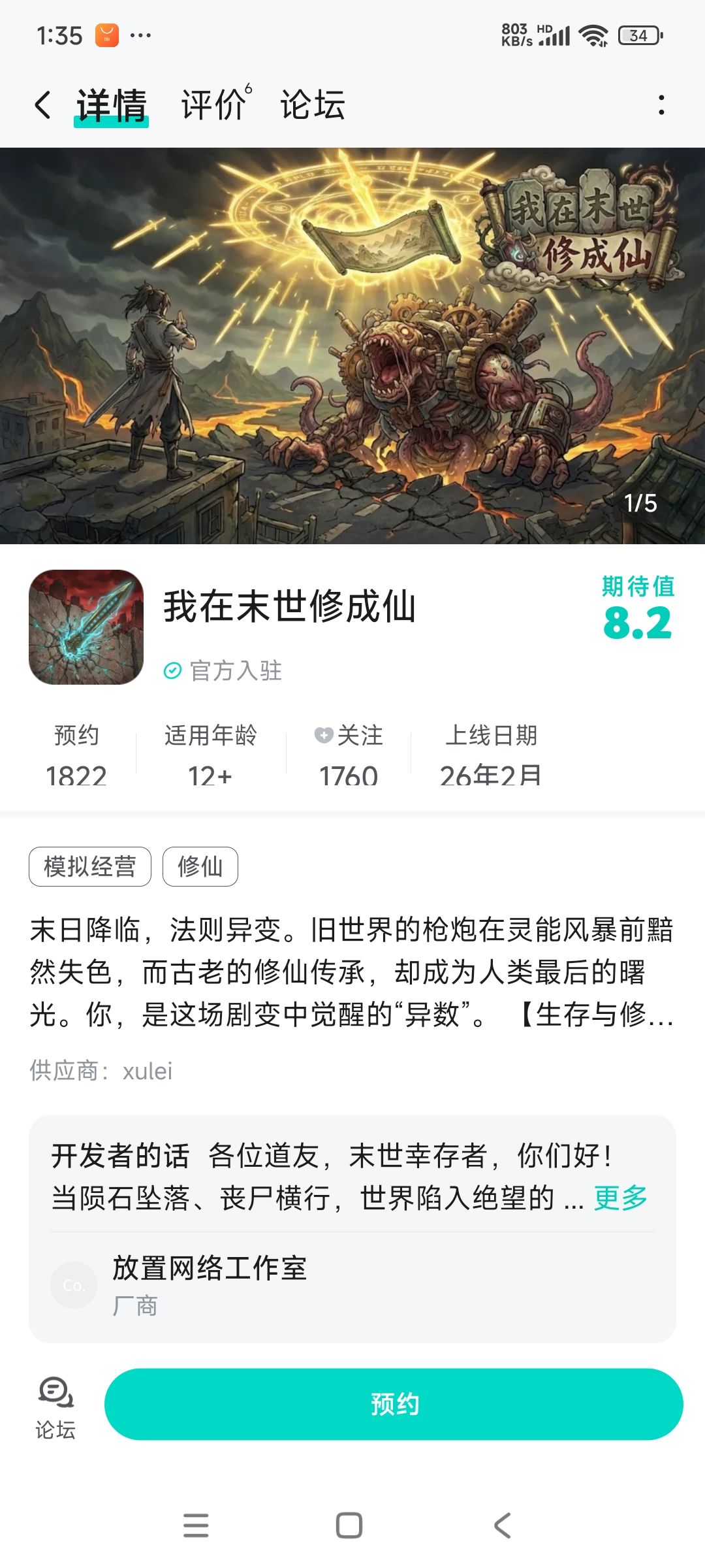 这个游戏需要氪金么 1