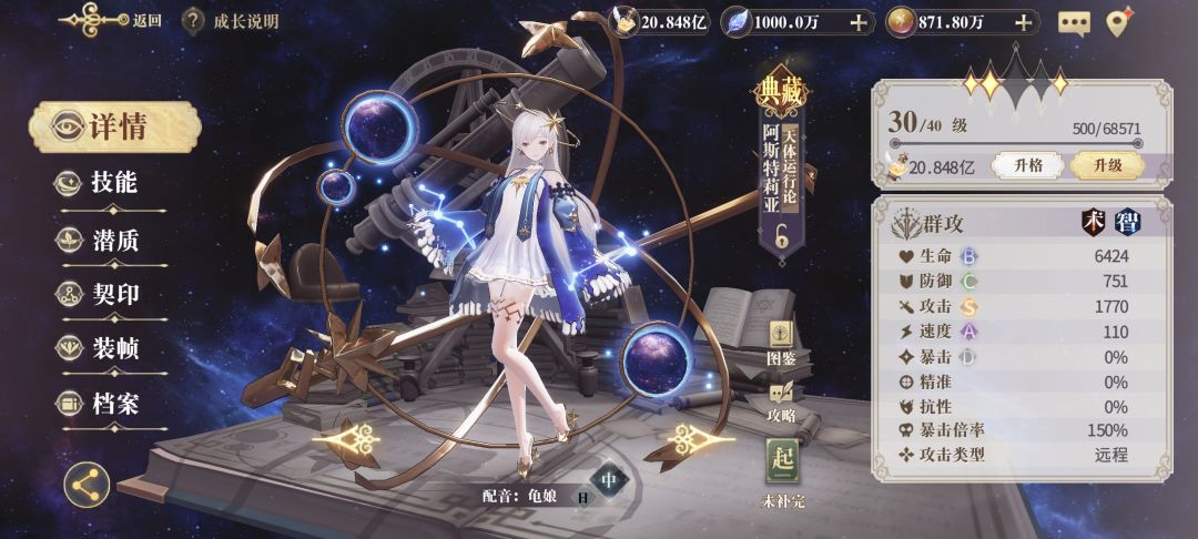 一起去屋顶看星星吧 2