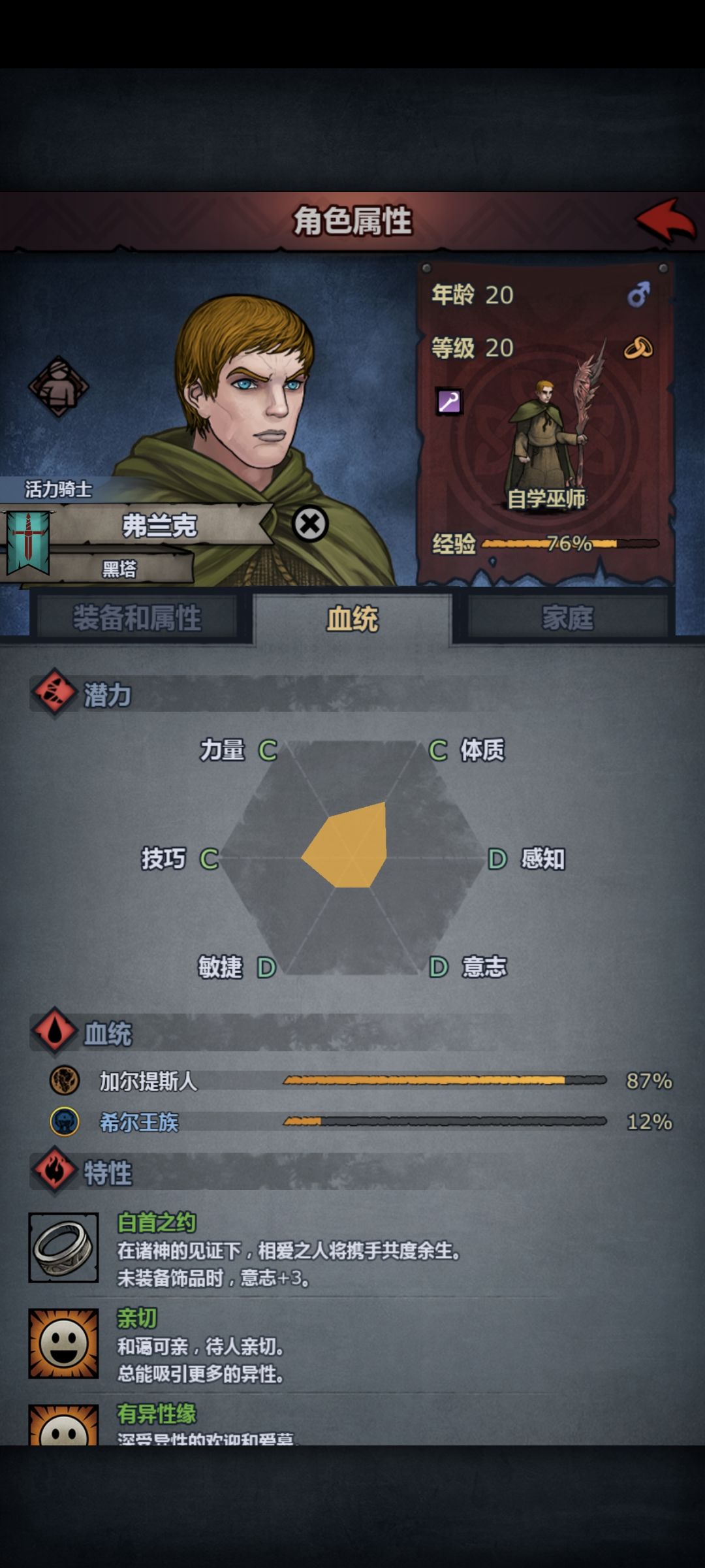 传家宝属性加错了怎么办? 3