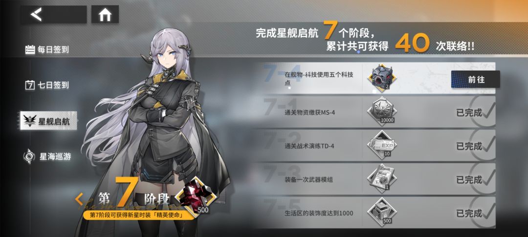 科技点怎么来的 1