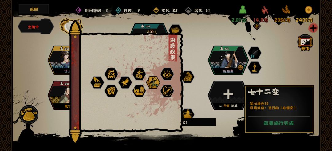 许负神力再现 3