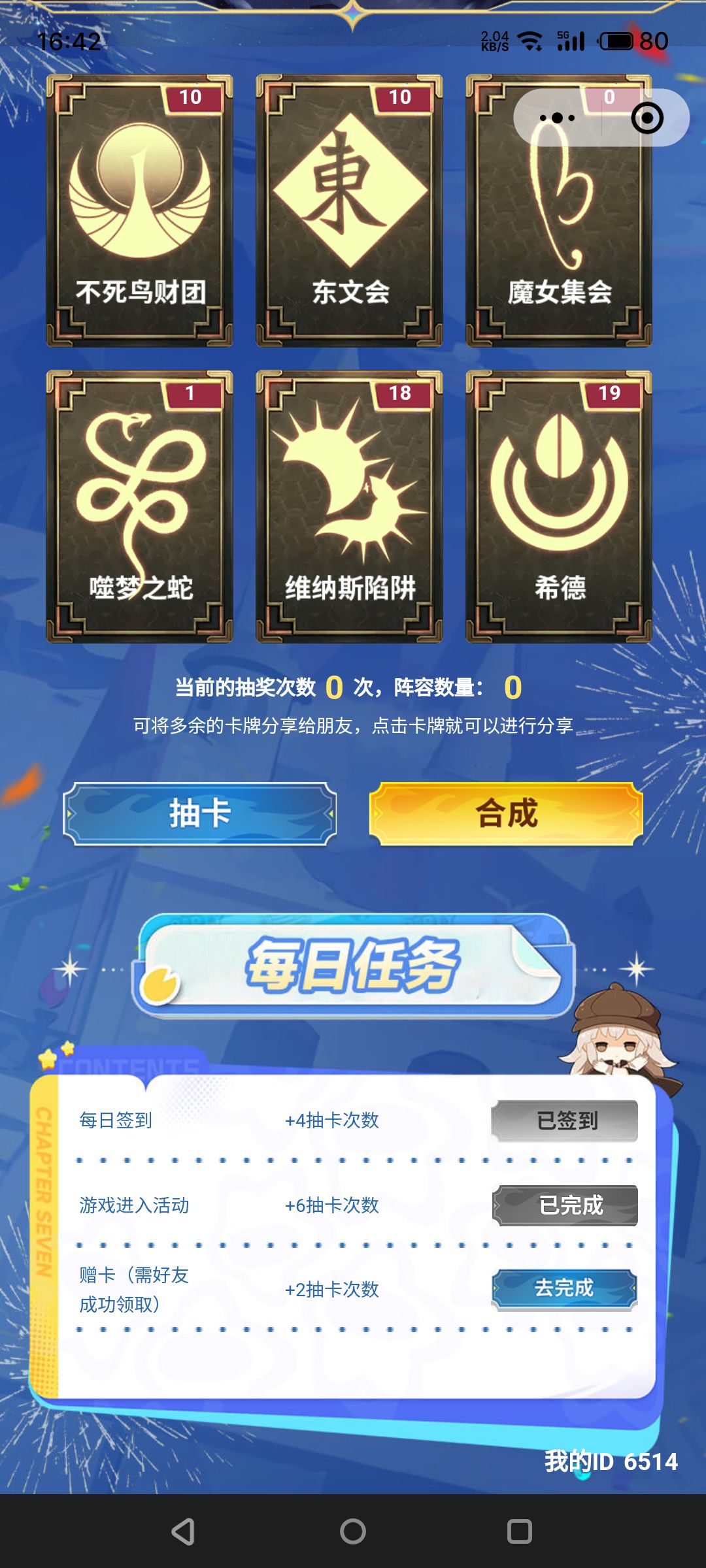 哦我tm抽错了 哎呀这一天抽10不对啊 1