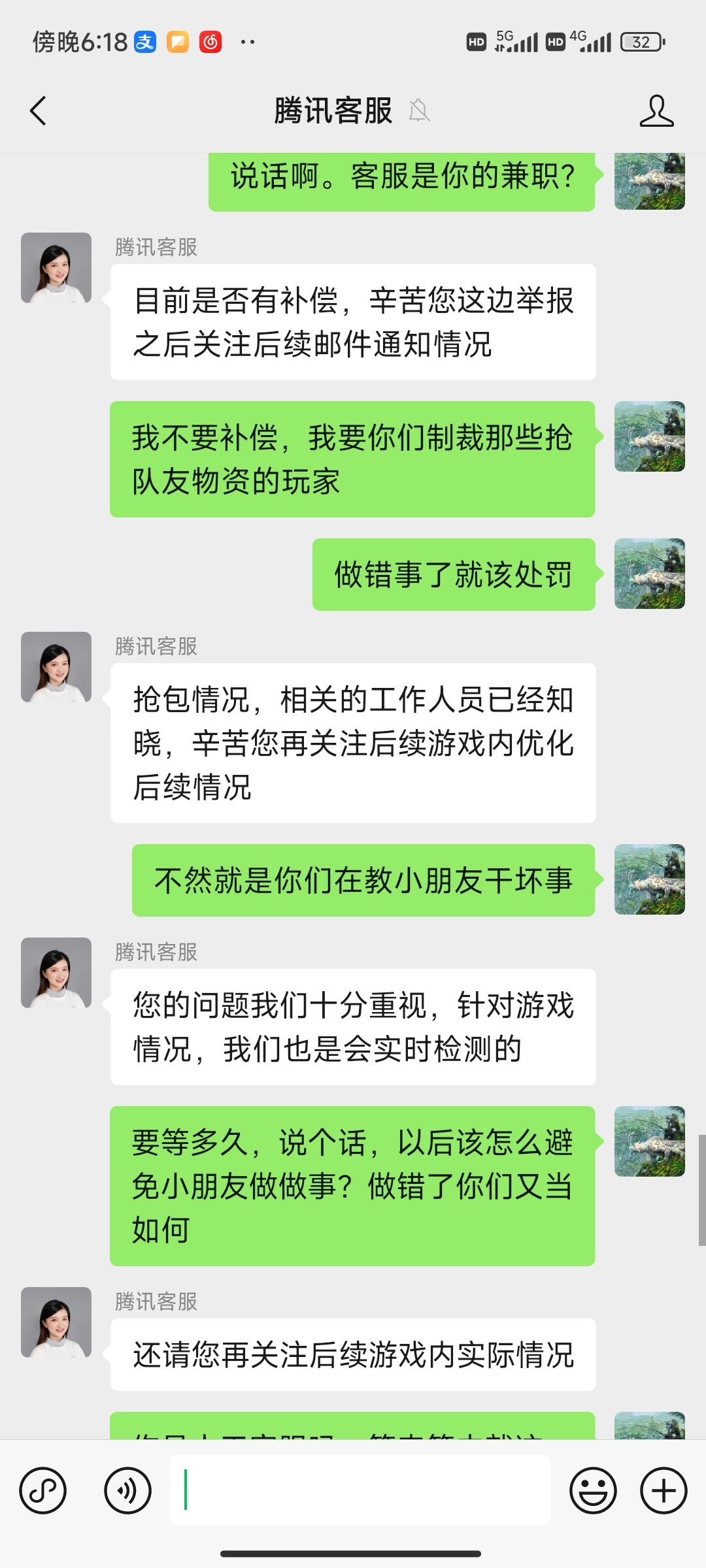 队友抢物资,这客服会给你整懵 4