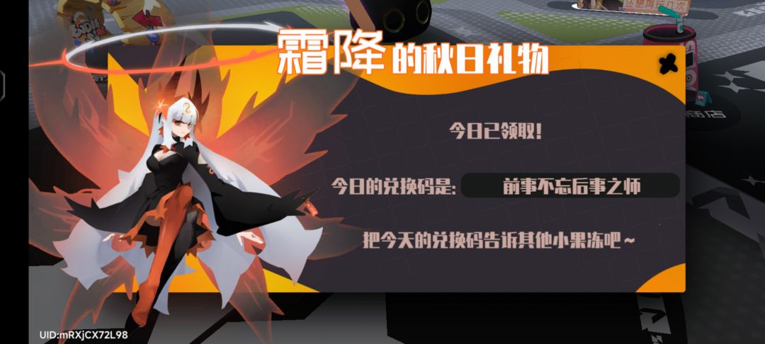 9.15霜降兑换码 2