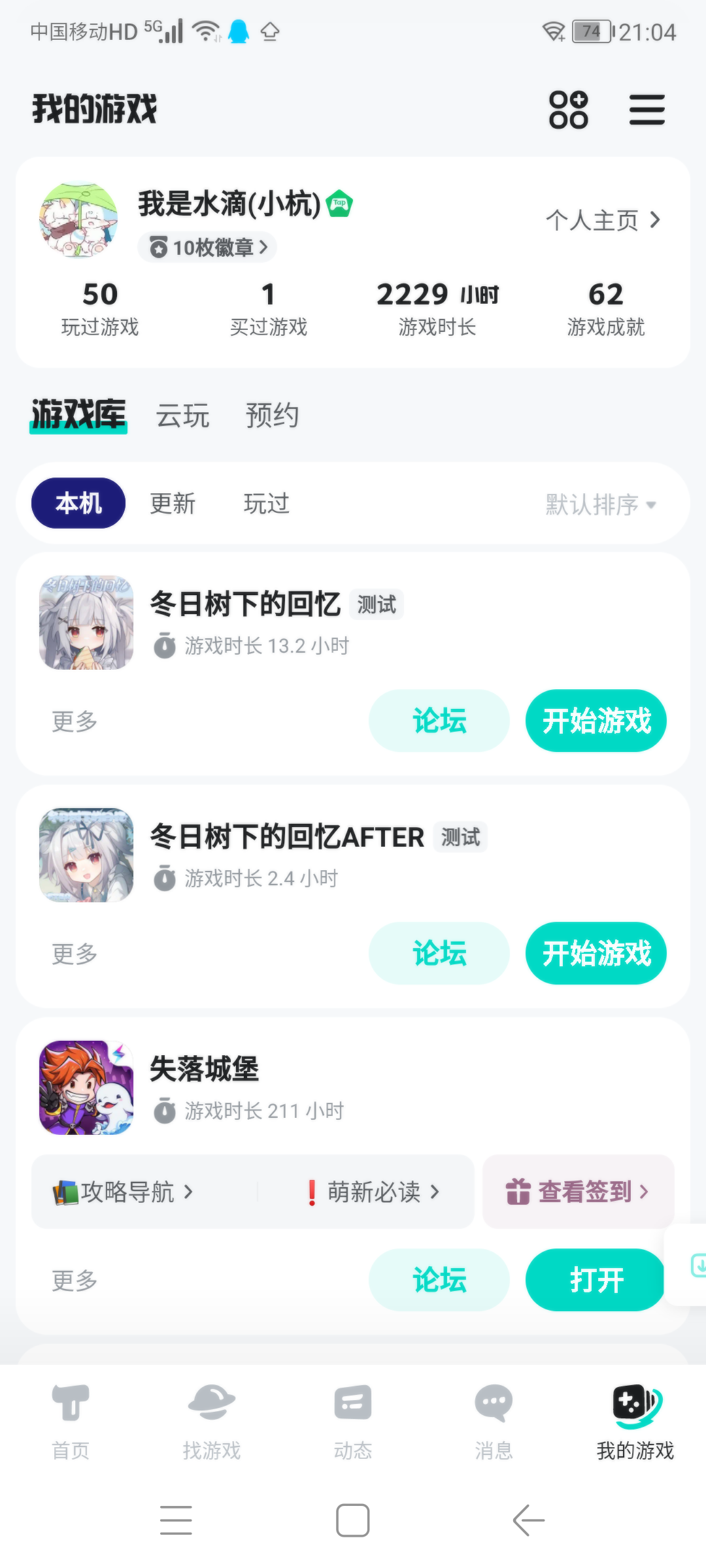 TapTap