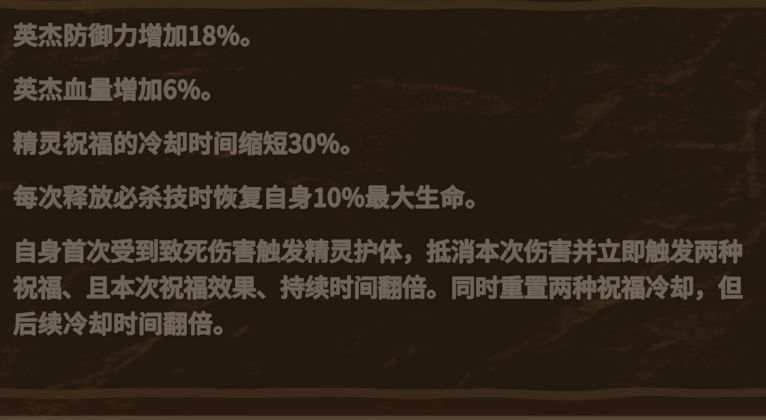 鲁本海戈技能解析及实战简述 3