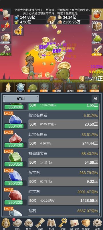 关于新手不知道前期怎么使用魔法币的建议