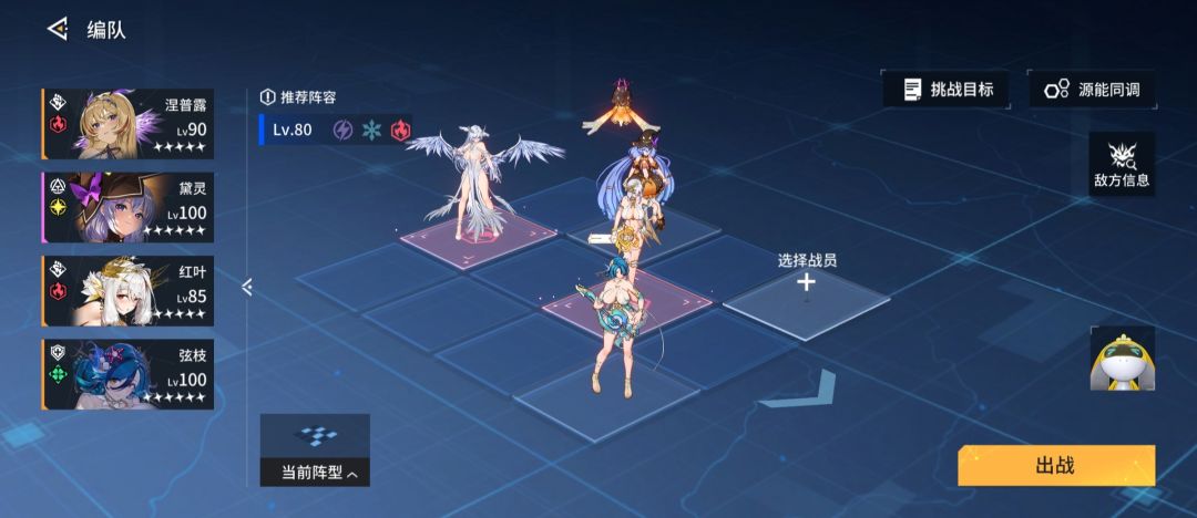 【锚点降临】9月14日无限城满分阵容分享 2