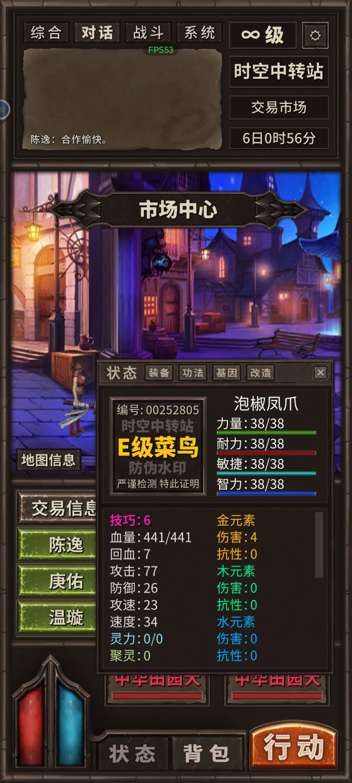 求助各位大佬截图