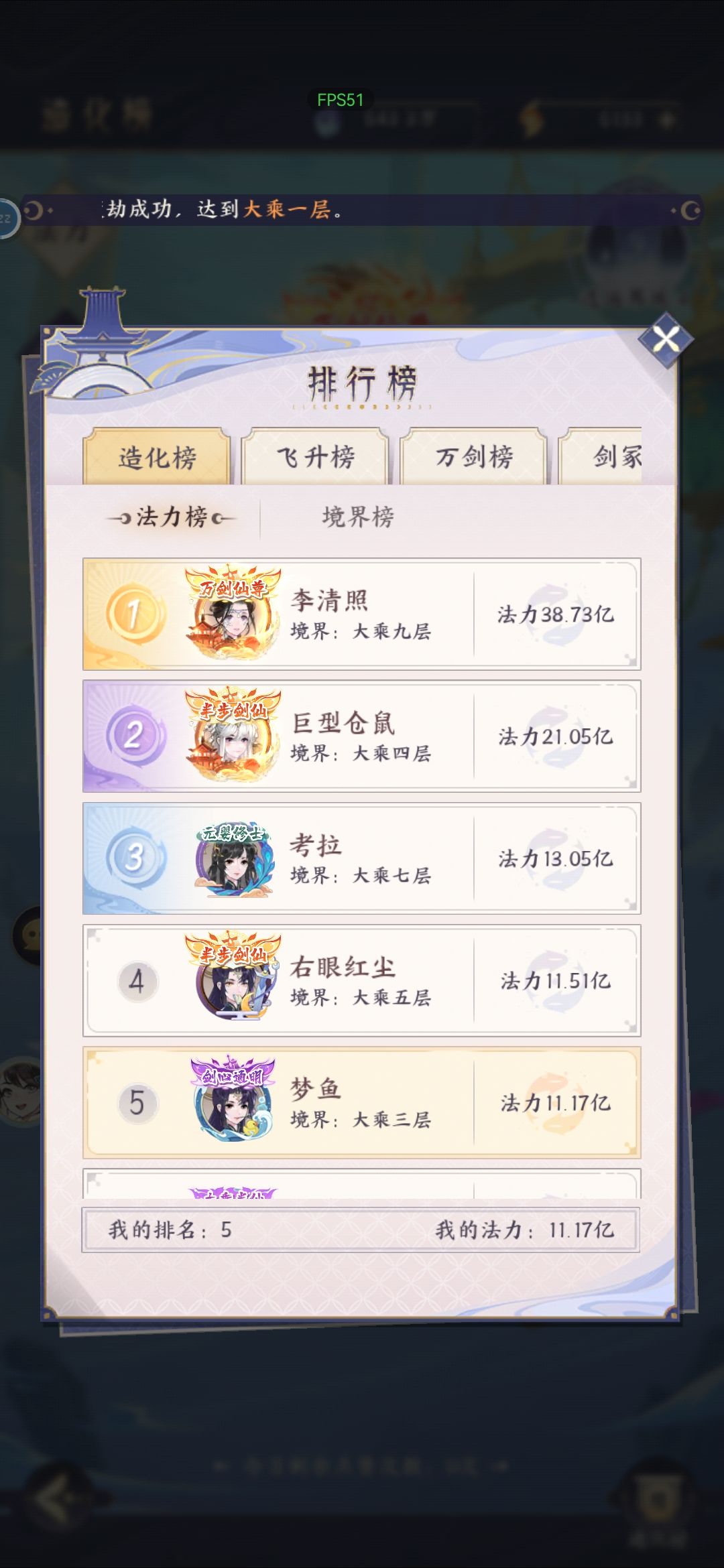 白嫖党30天11亿 4