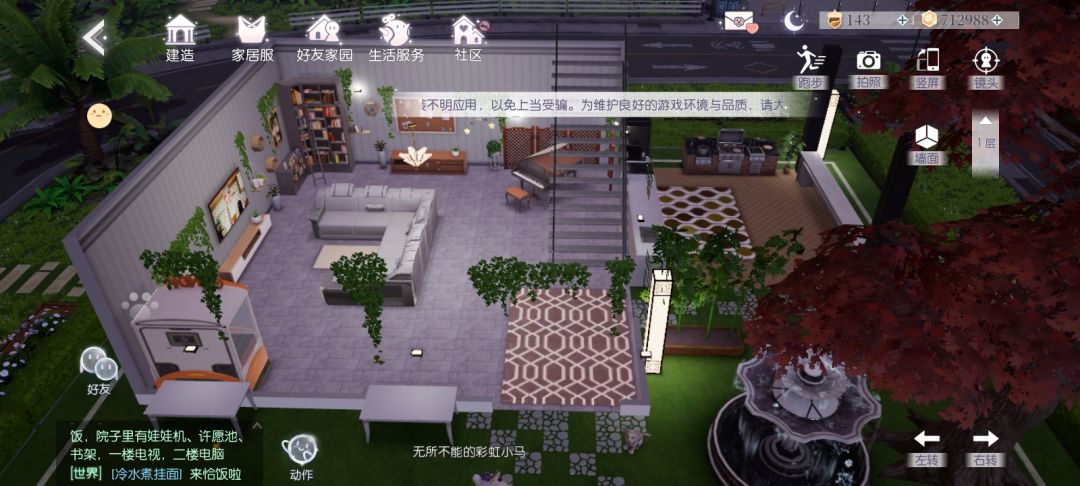26w栗子的渔人小屋长啥样✓ 2