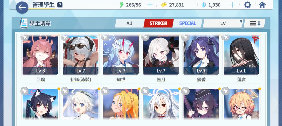 国际服的求教 2