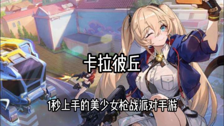 维度切换新物种：《卡拉彼丘》把“纸片人”玩出厚度截图