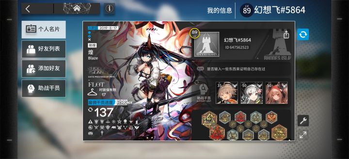 回归玩家求好友ID:647562523截图
