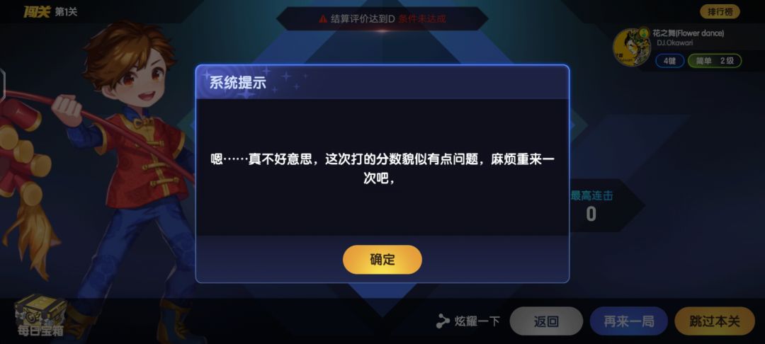 玩了好几把一直提示有点问题这么搞 2