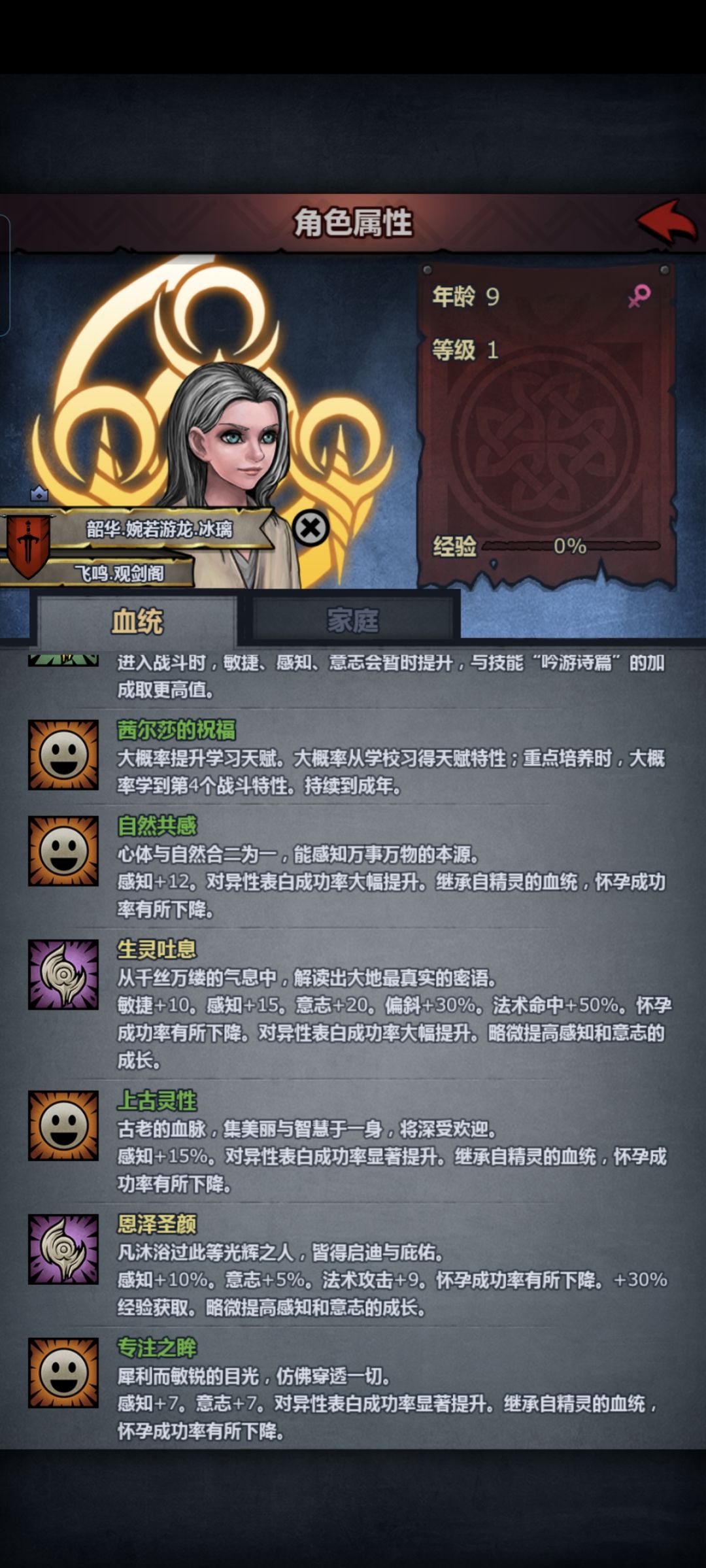 1.34感上自专精灵神子刚出,圣子都一百多了 3