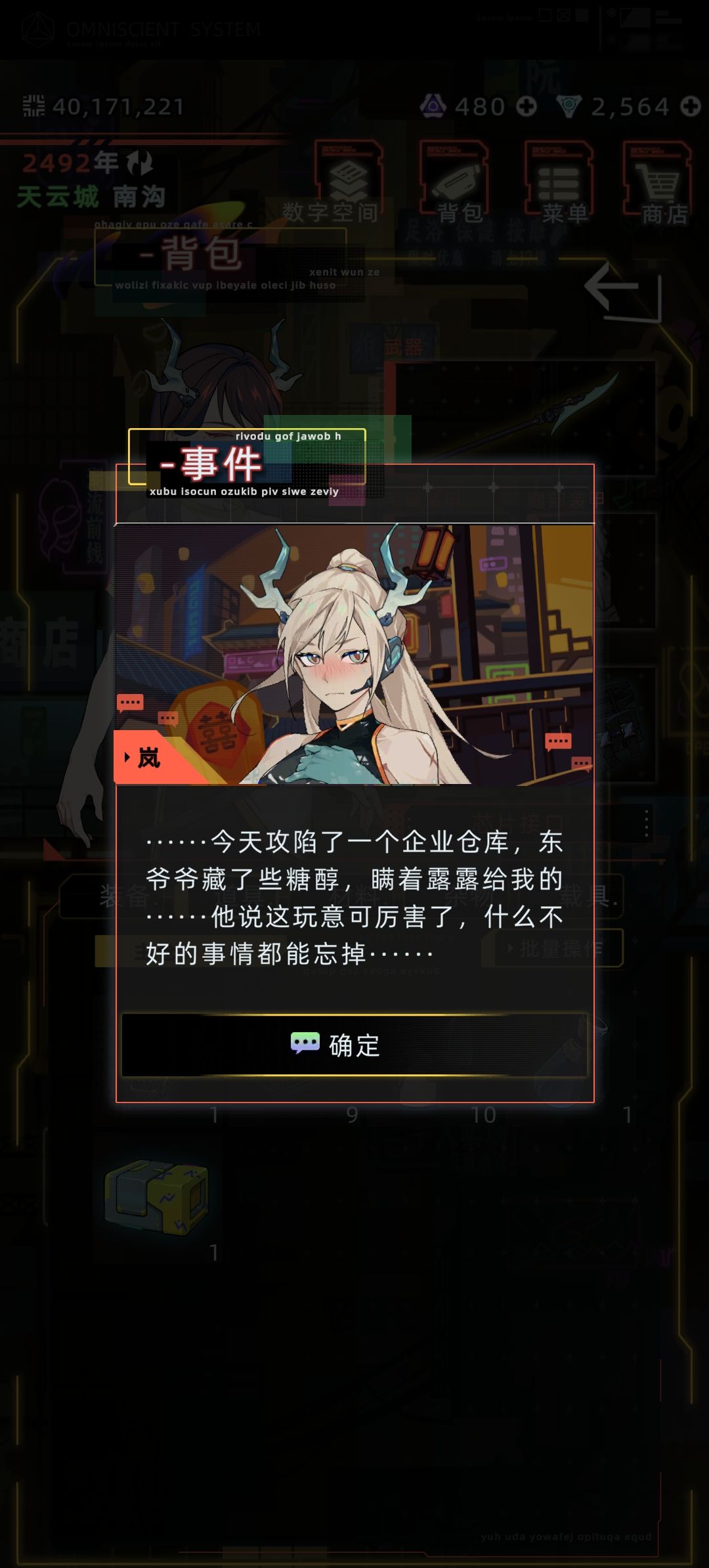 岚的记忆终端 最早的记录 8