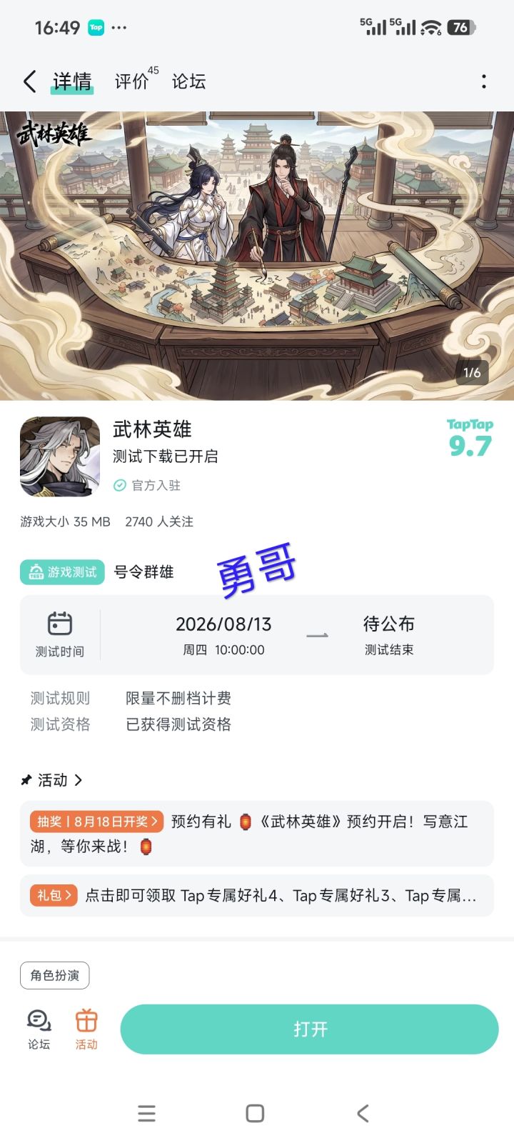 期待游戏人气越来越高,好评不断!截图