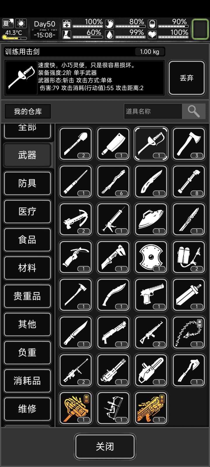 活动太超模了截图