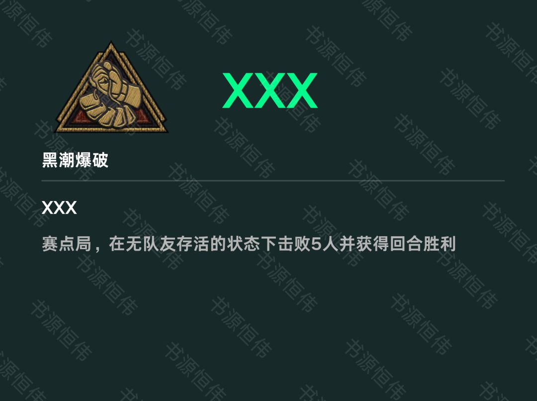 [三角洲N图流]S11赛季新增徽章 12