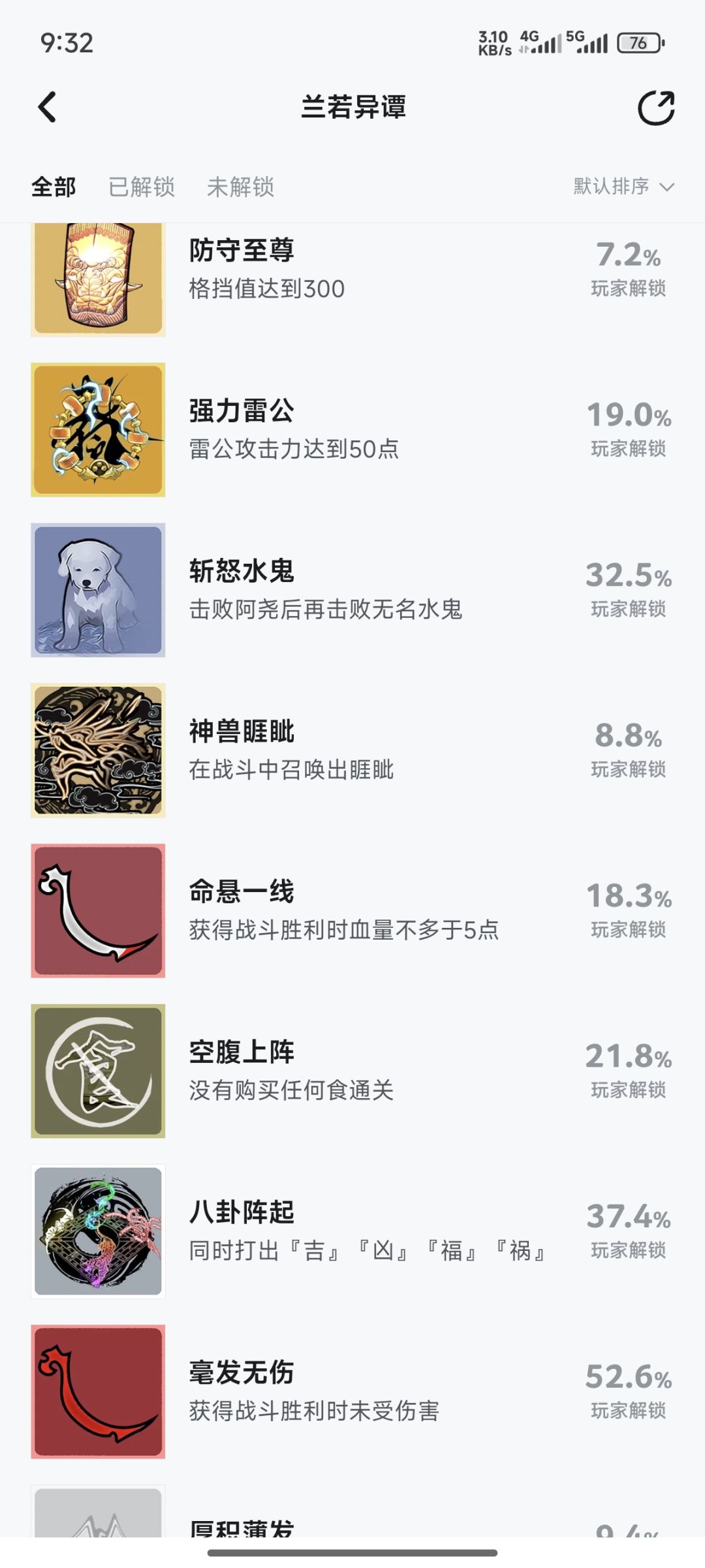 存档没了怎么办 1