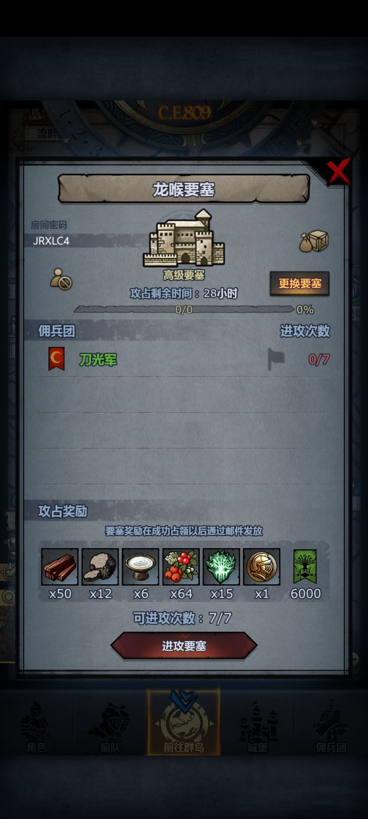 秽土转生萌新求带龙喉截图