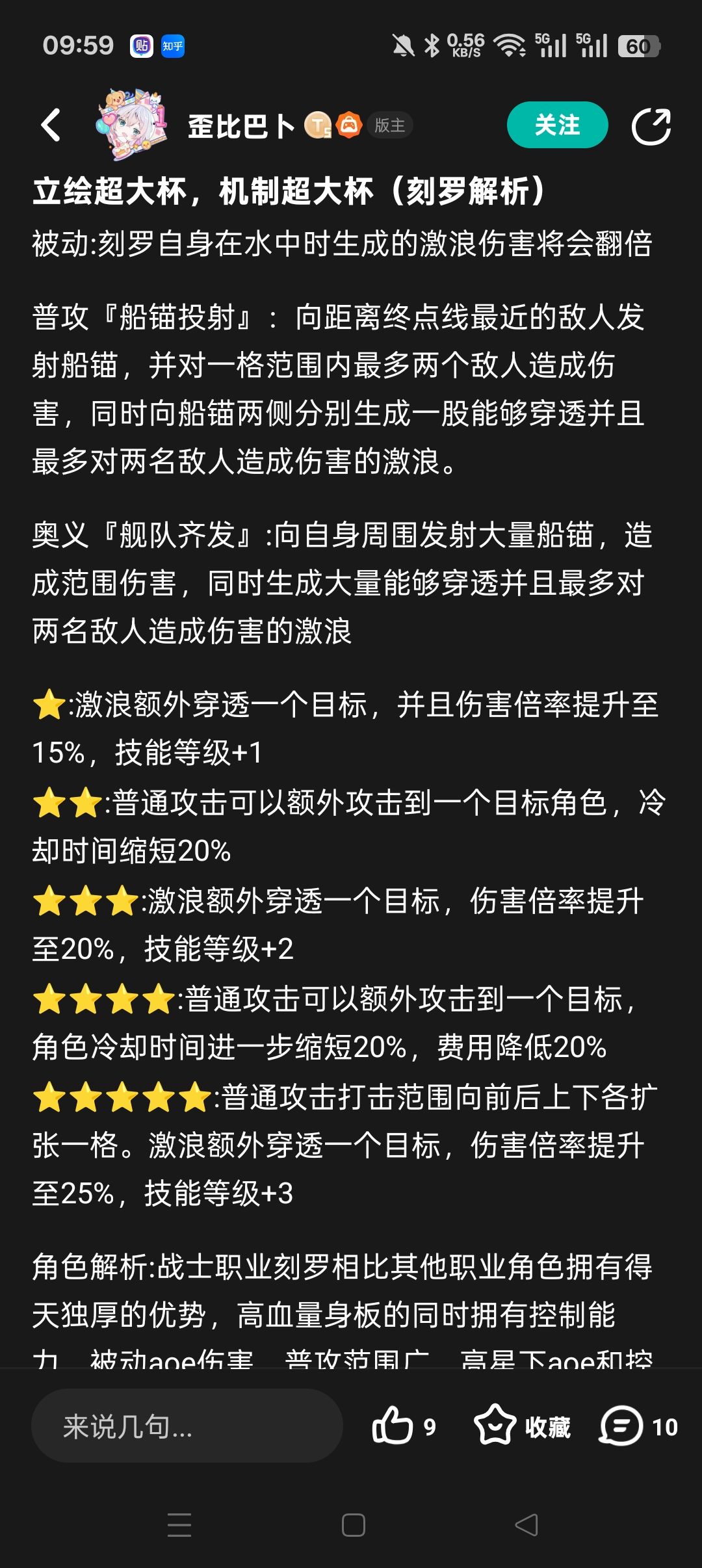 求问几星海军能代替几星卷卷 1