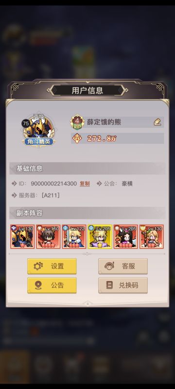 萌新前期零氪微氪简单攻略