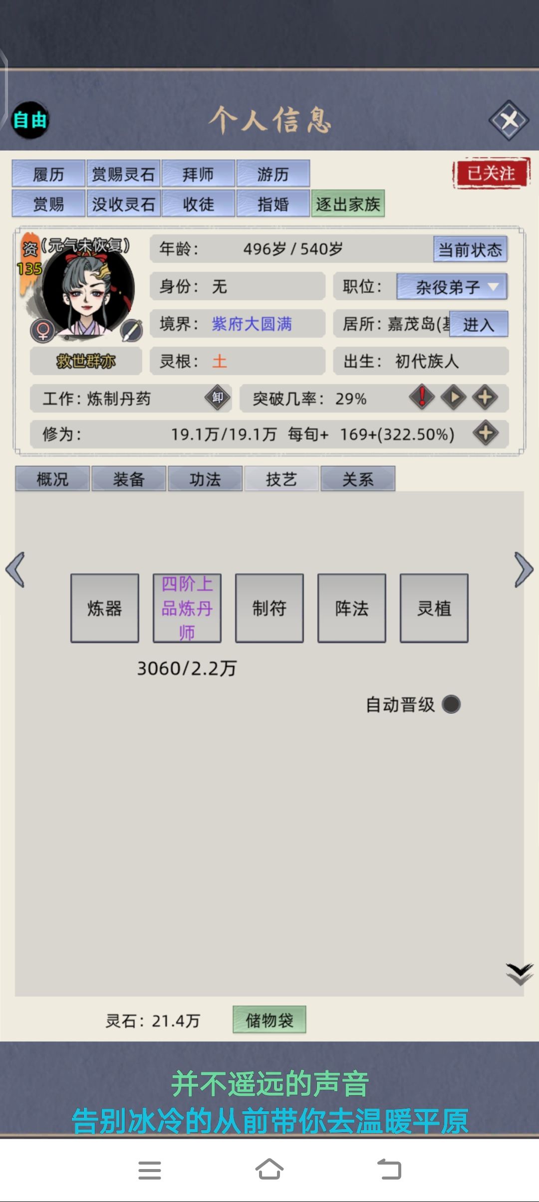 我又回来更新了,不过这个可能要不玩了 8