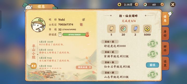 安卓wx 肥料120截图