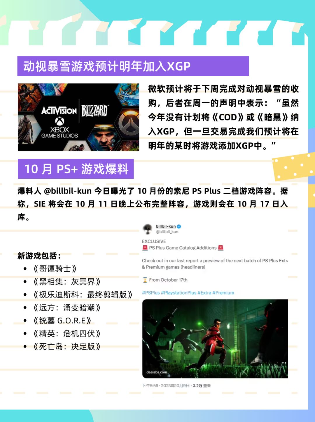 Tap日报:米哈游两度试图绕过苹果抽成 2