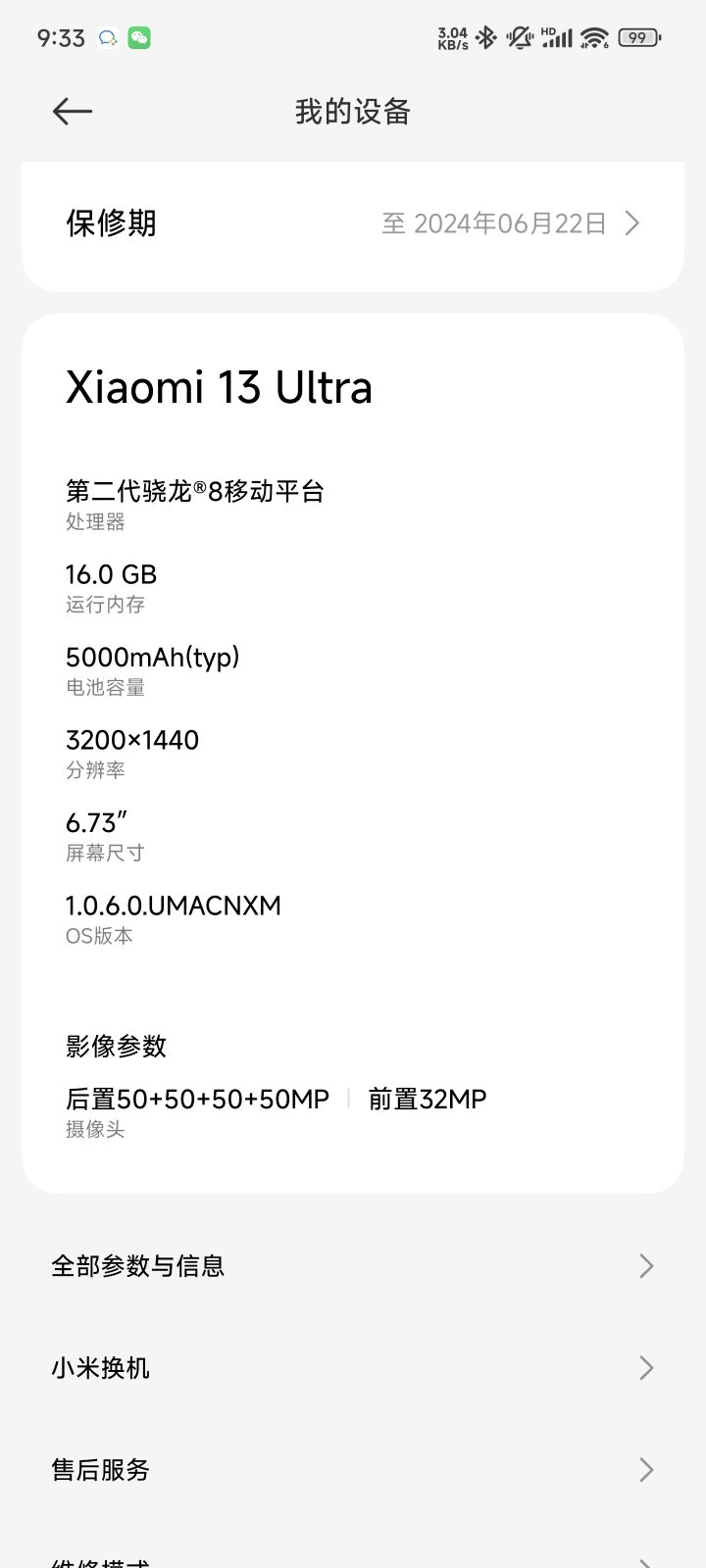一打开就闪退？？截图