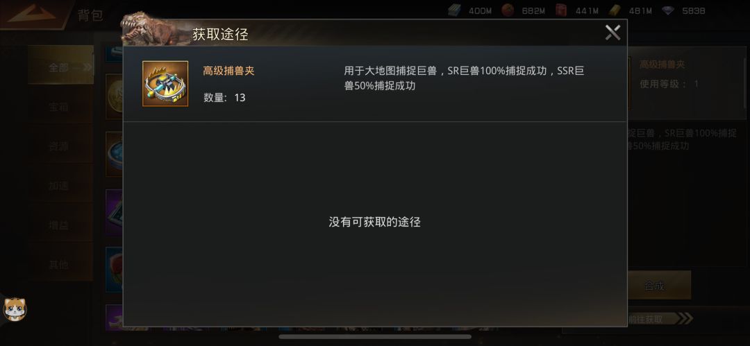 抓ssr巨兽 2