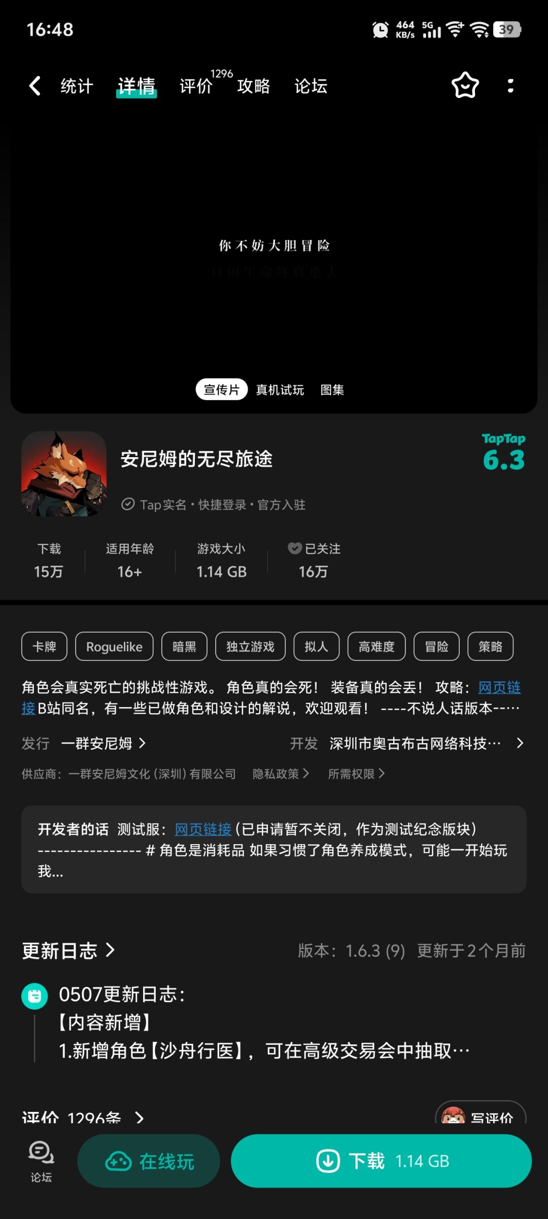 回顾在tap快10年的游戏,有些真的是个乐子 5