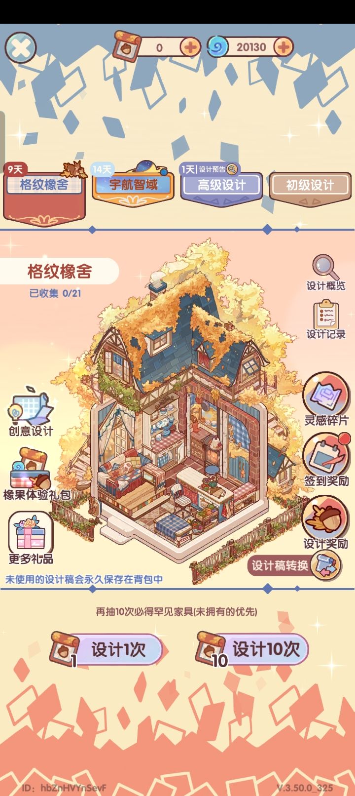 都互截图
