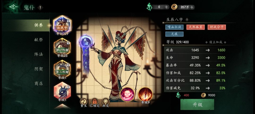 鬼仆是只要三个吗? 1