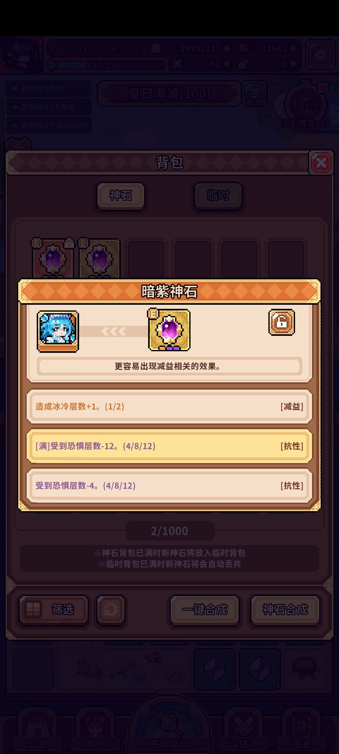 点错了把所有紫石全熔了挽了个暗冰 1