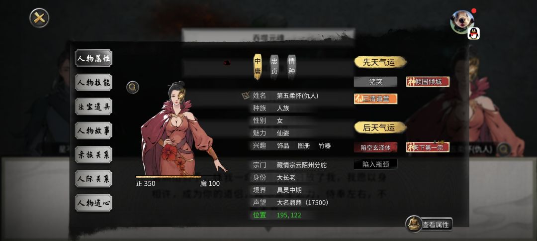 这对吗?忠贞情种 3