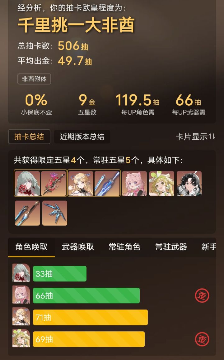 库洛,你看我还有机会吗🙄截图